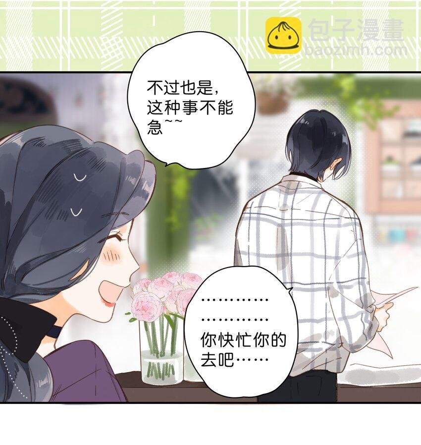第64话 沮丧的心情