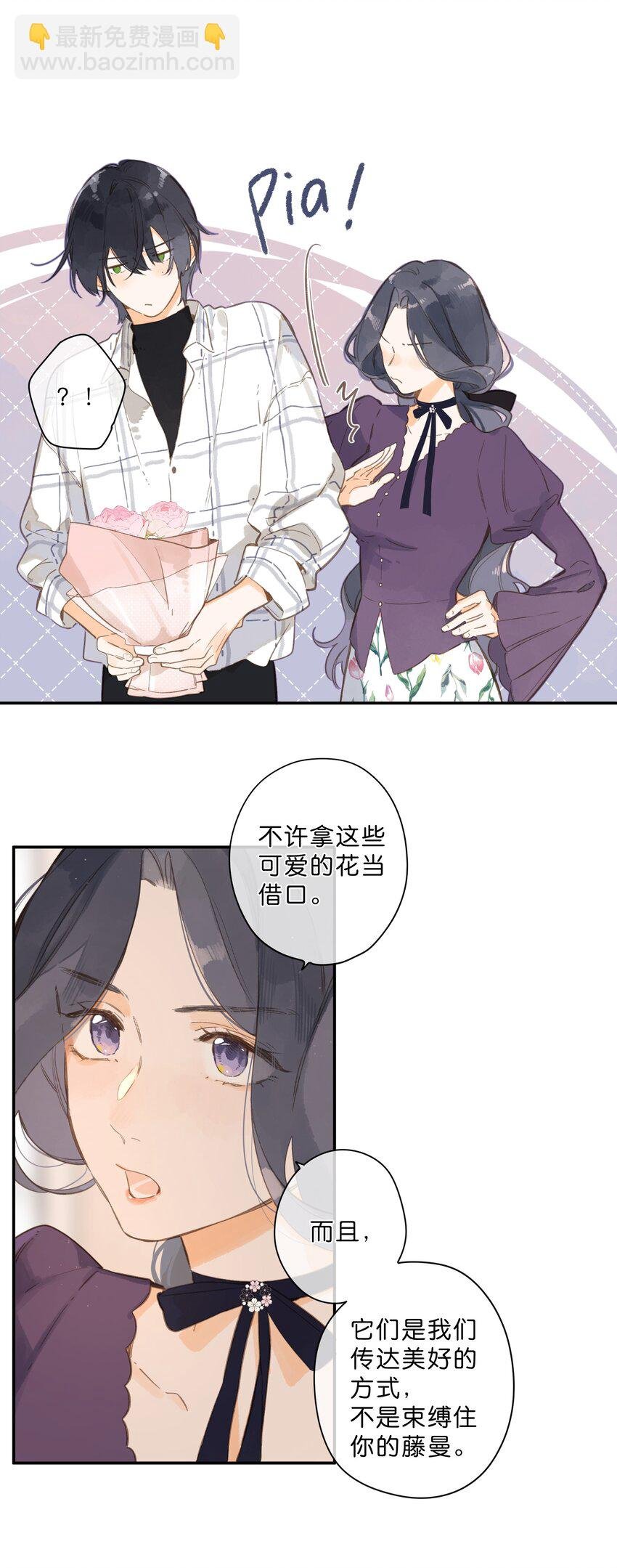 第64话 沮丧的心情