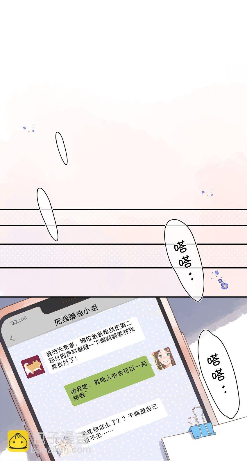第64话 沮丧的心情