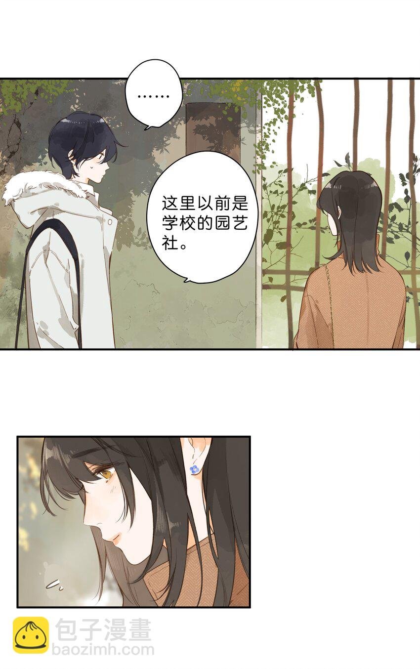 第65话 藏在温室里的怀念