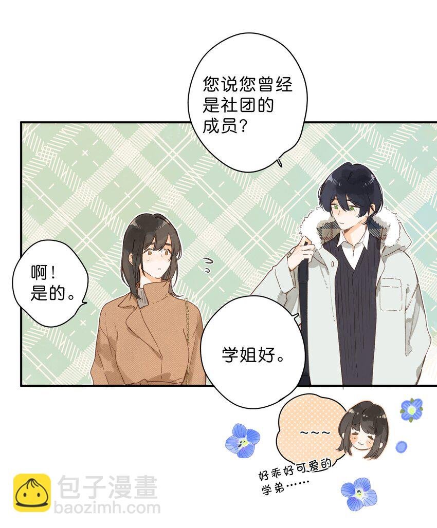 第65话 藏在温室里的怀念