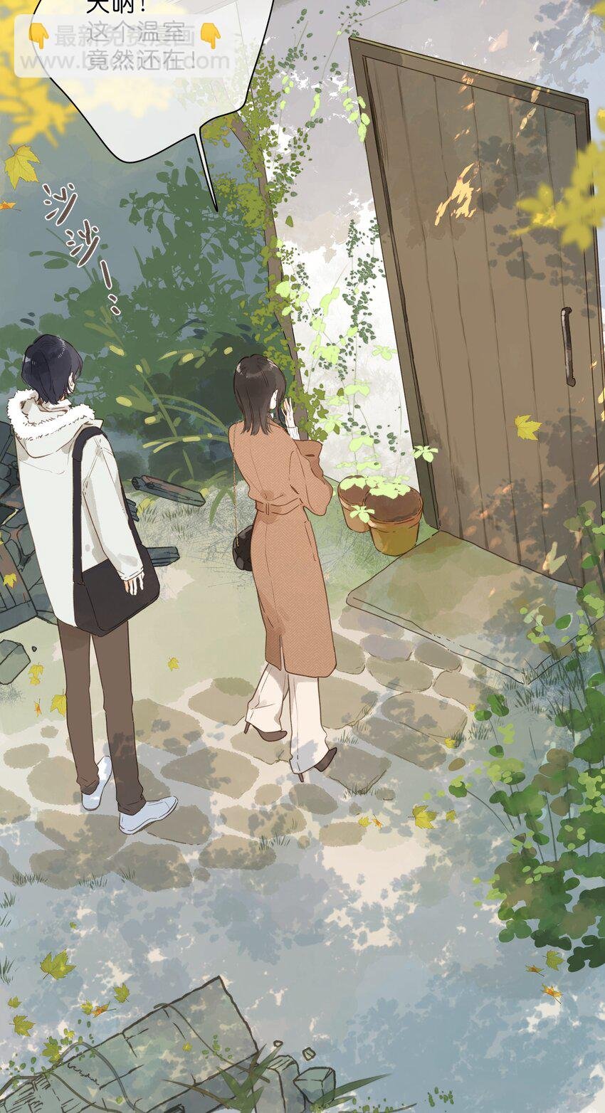 第65话 藏在温室里的怀念