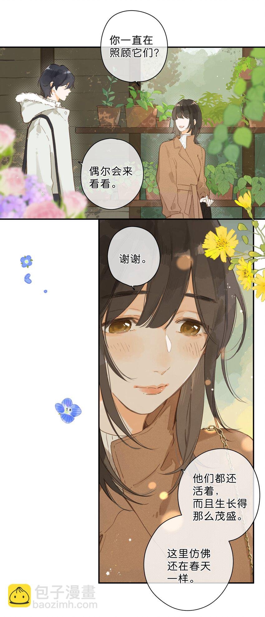 第65话 藏在温室里的怀念