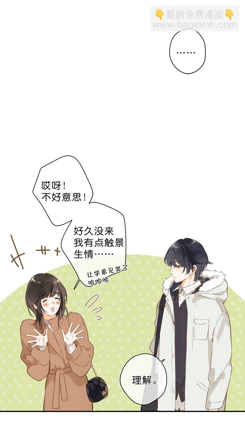 第65话 藏在温室里的怀念