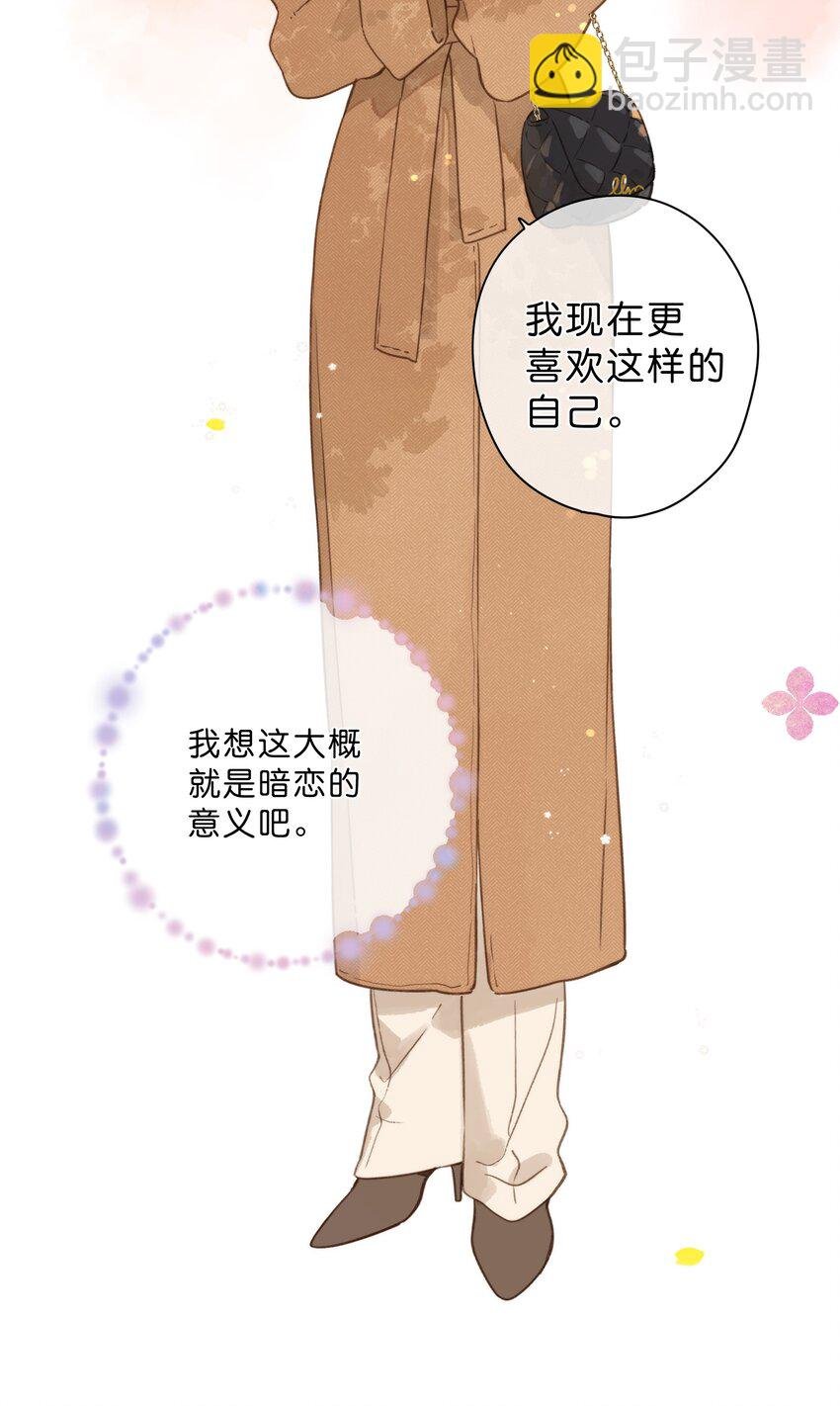 第65话 藏在温室里的怀念