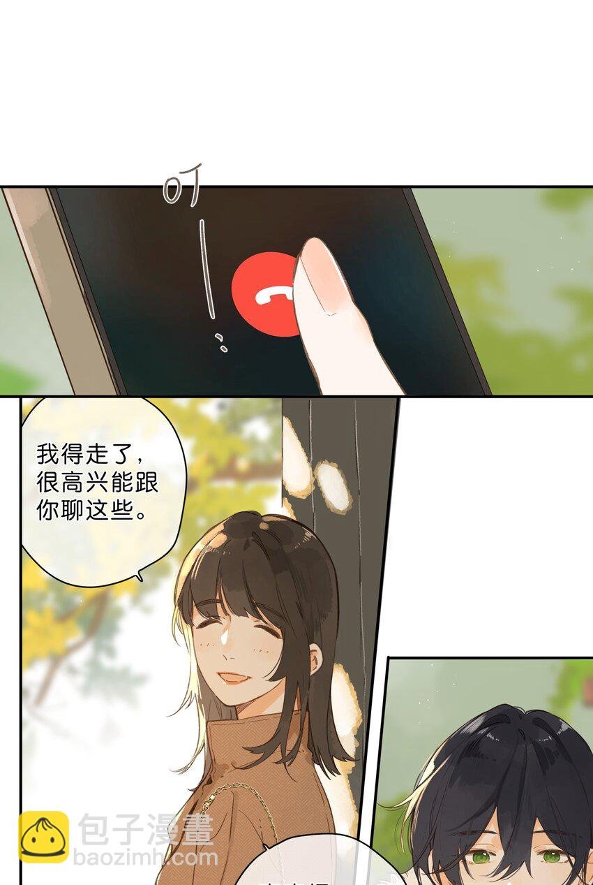 第65话 藏在温室里的怀念