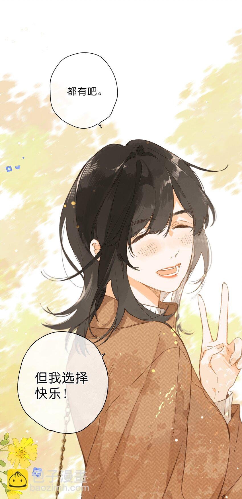 第65话 藏在温室里的怀念