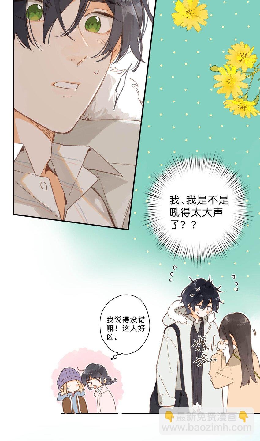 第67话 踌躇不前的人