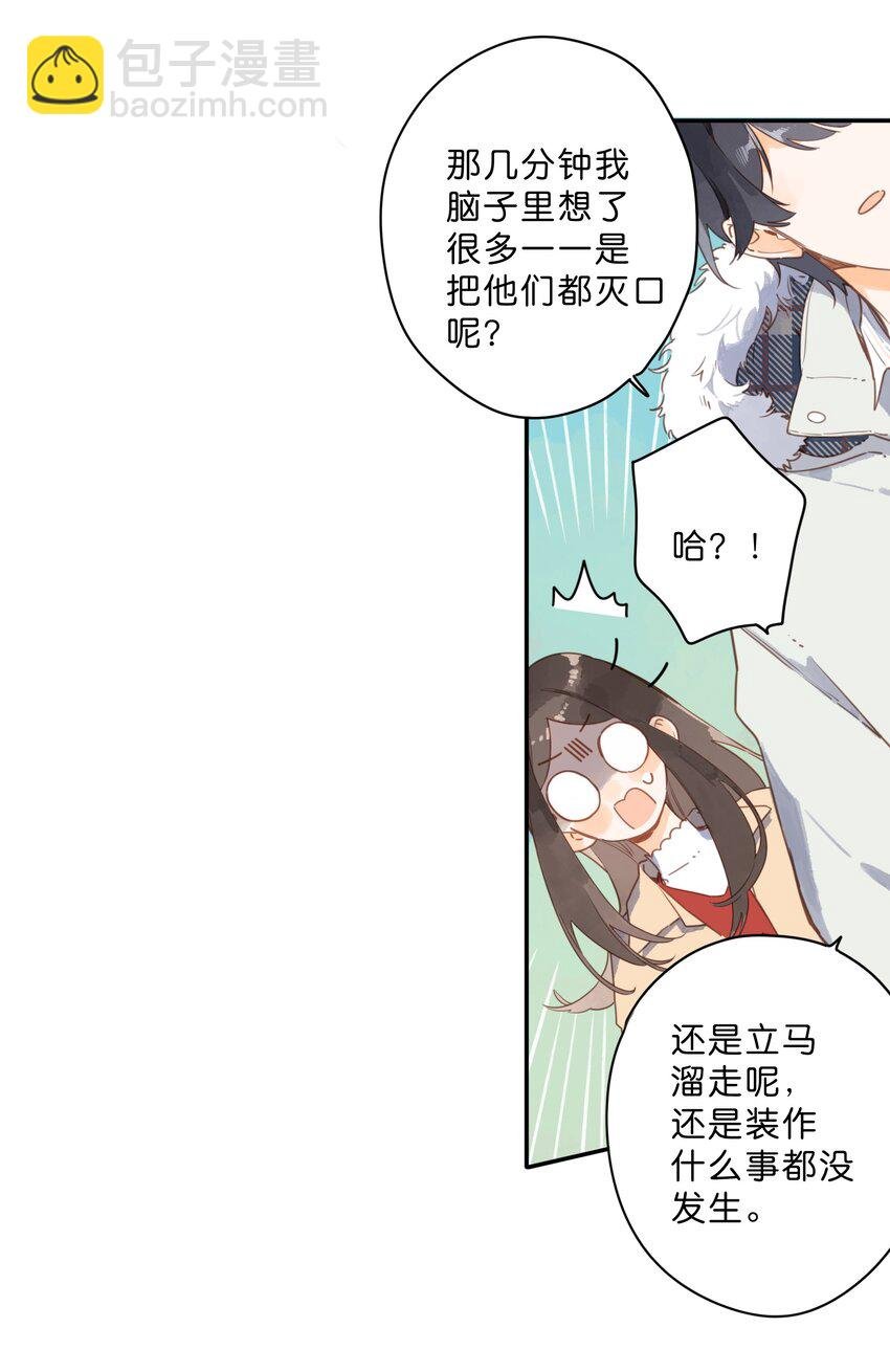 第67话 踌躇不前的人