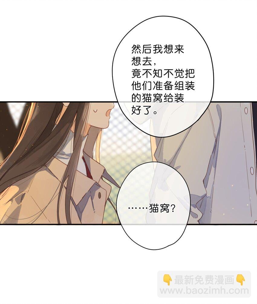第67话 踌躇不前的人