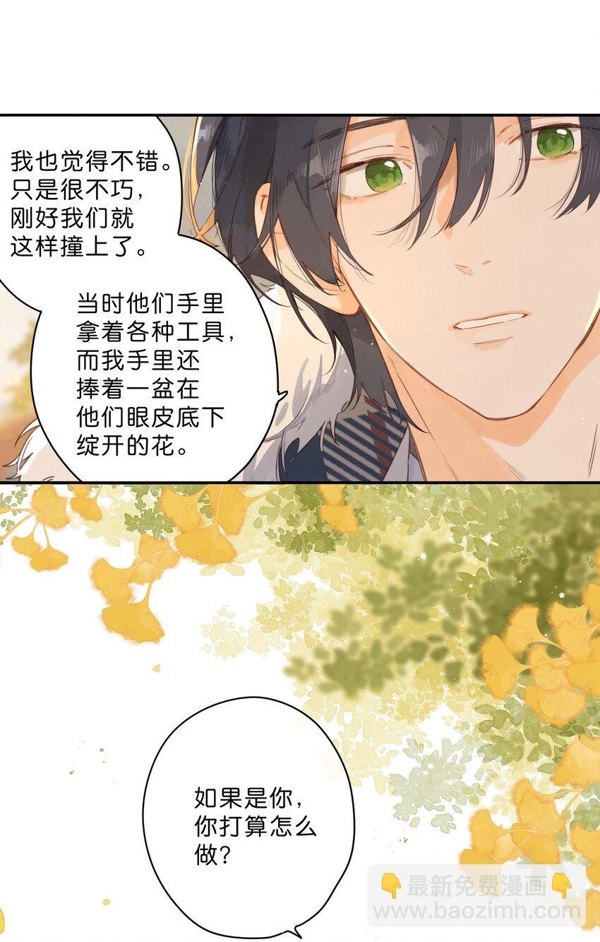 第67话 踌躇不前的人