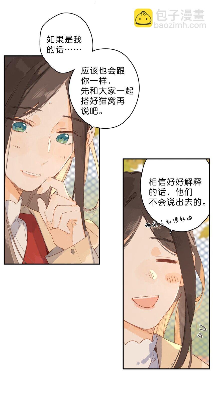 第67话 踌躇不前的人