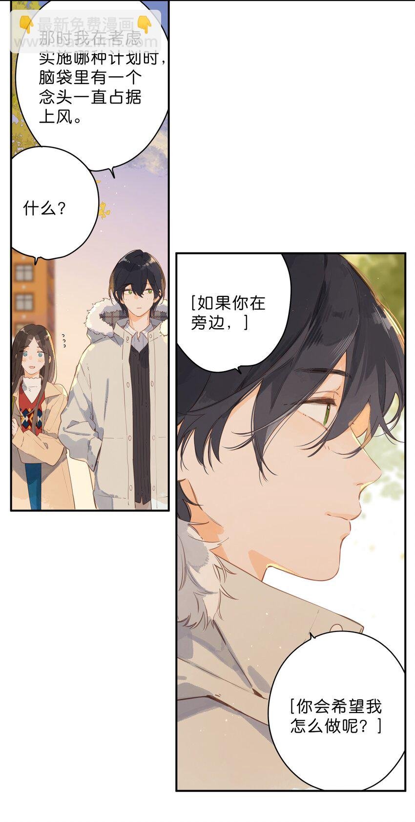第67话 踌躇不前的人