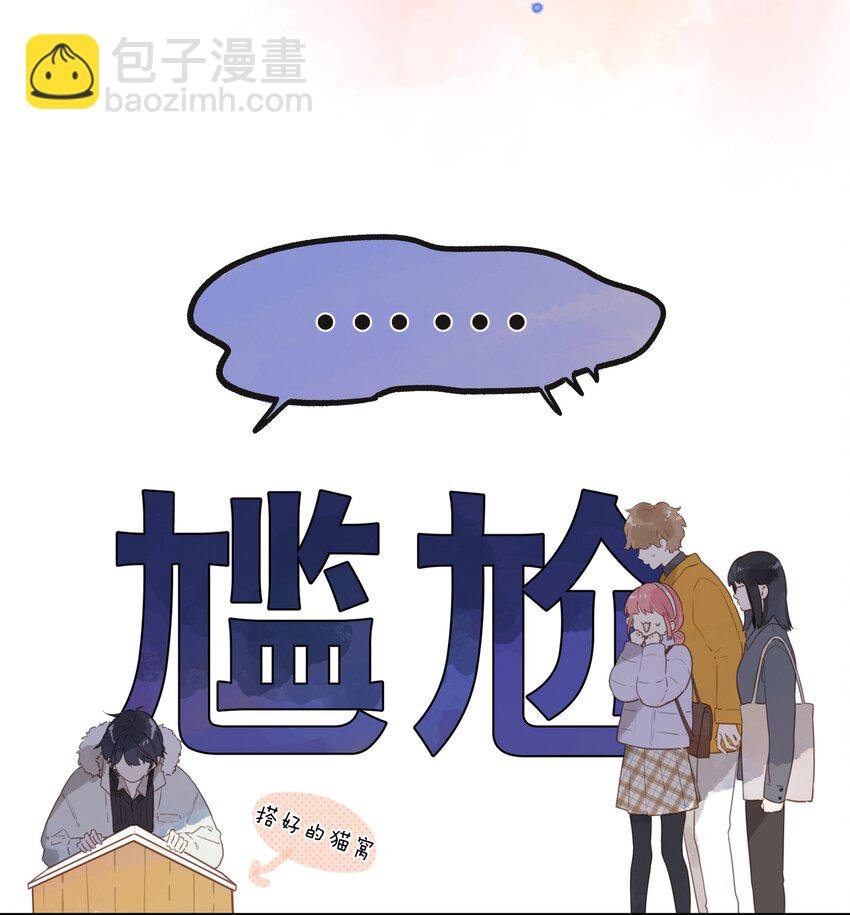 第67话 踌躇不前的人