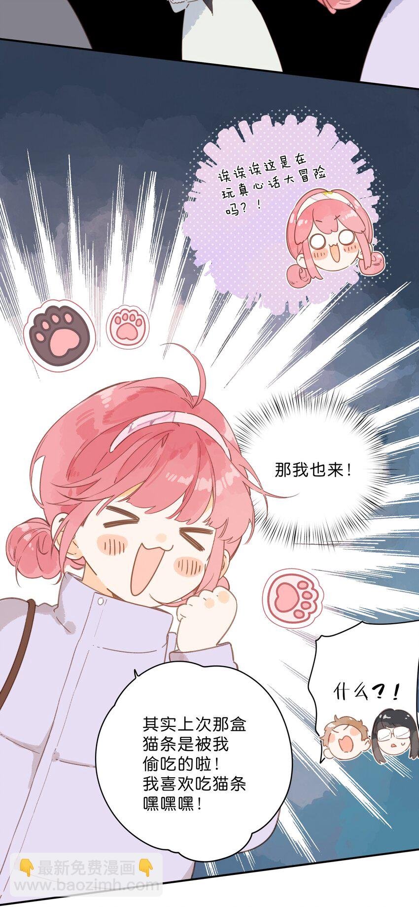 第67话 踌躇不前的人