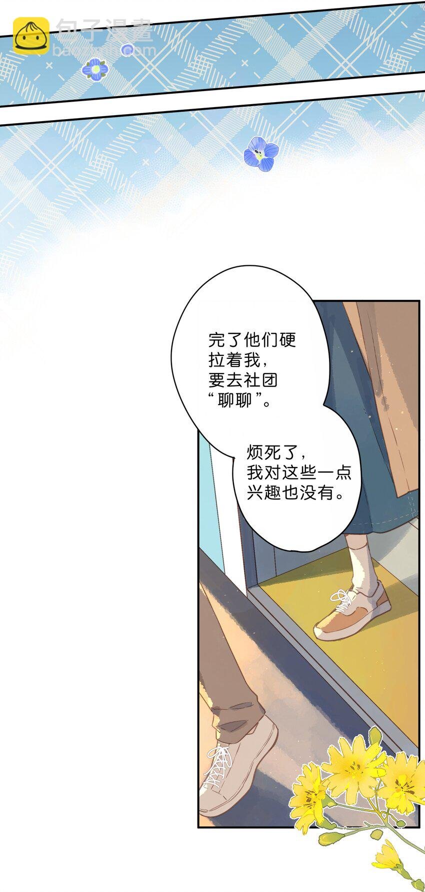 第67话 踌躇不前的人