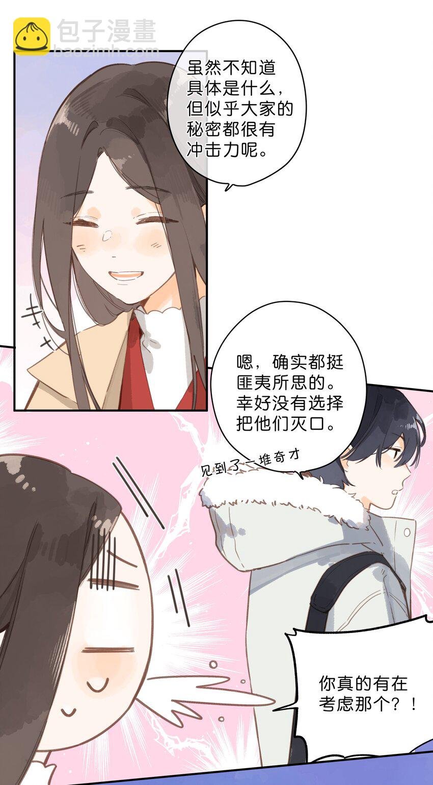 第67话 踌躇不前的人