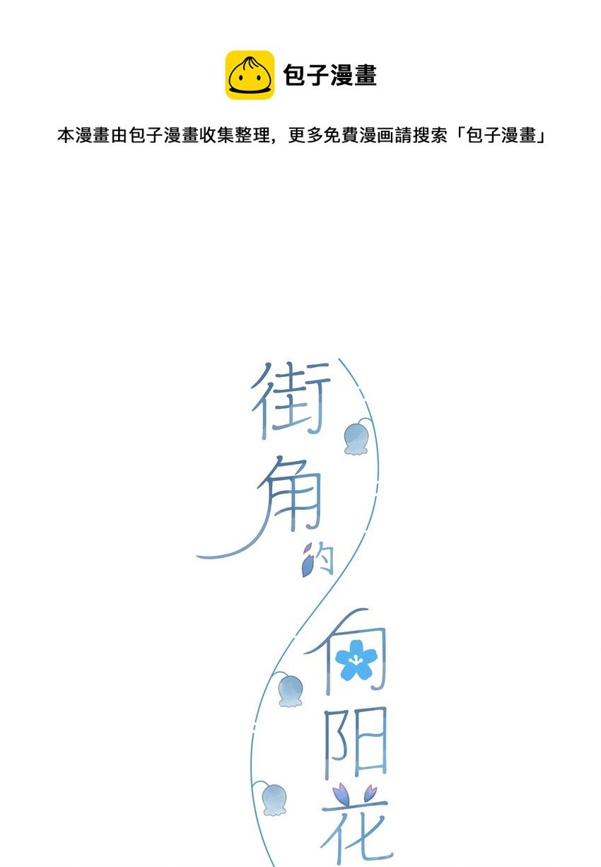 第6话 被迫营业
