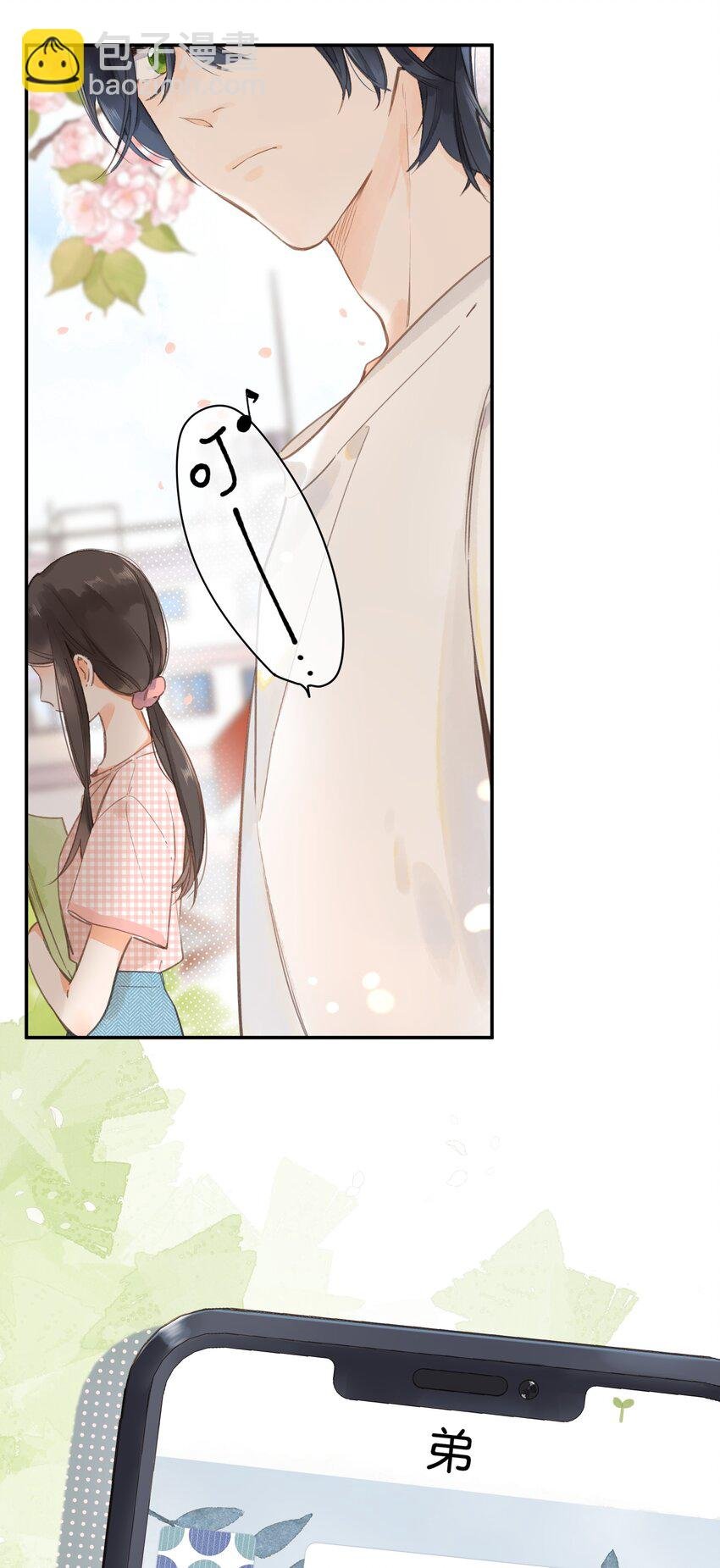 第6话 被迫营业