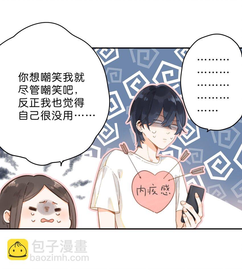 第6话 被迫营业
