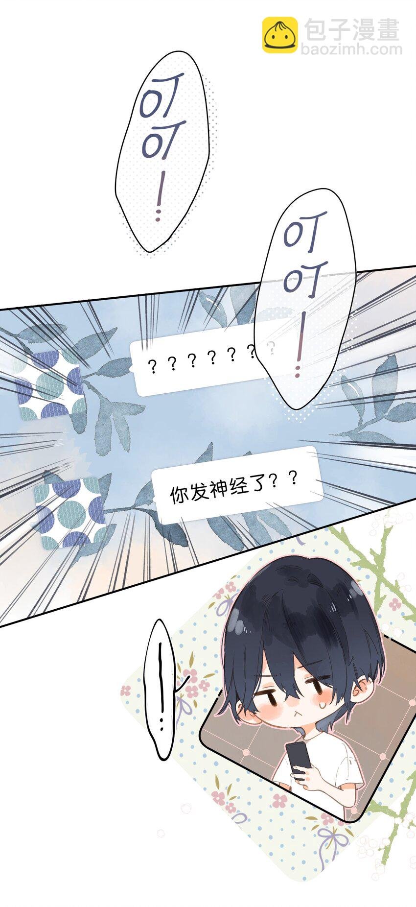 第6话 被迫营业