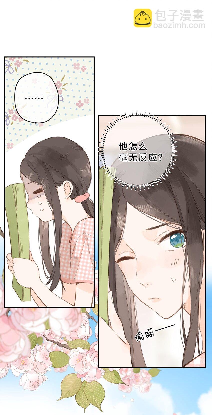 第6话 被迫营业