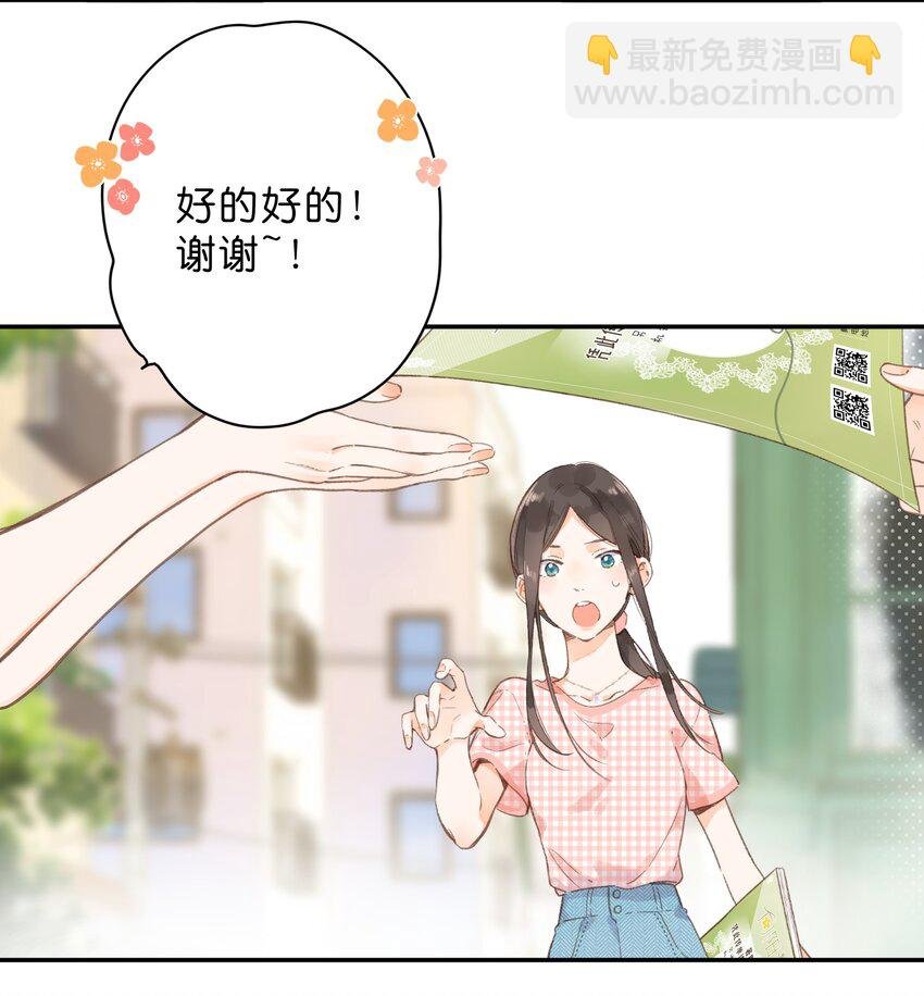 第6话 被迫营业