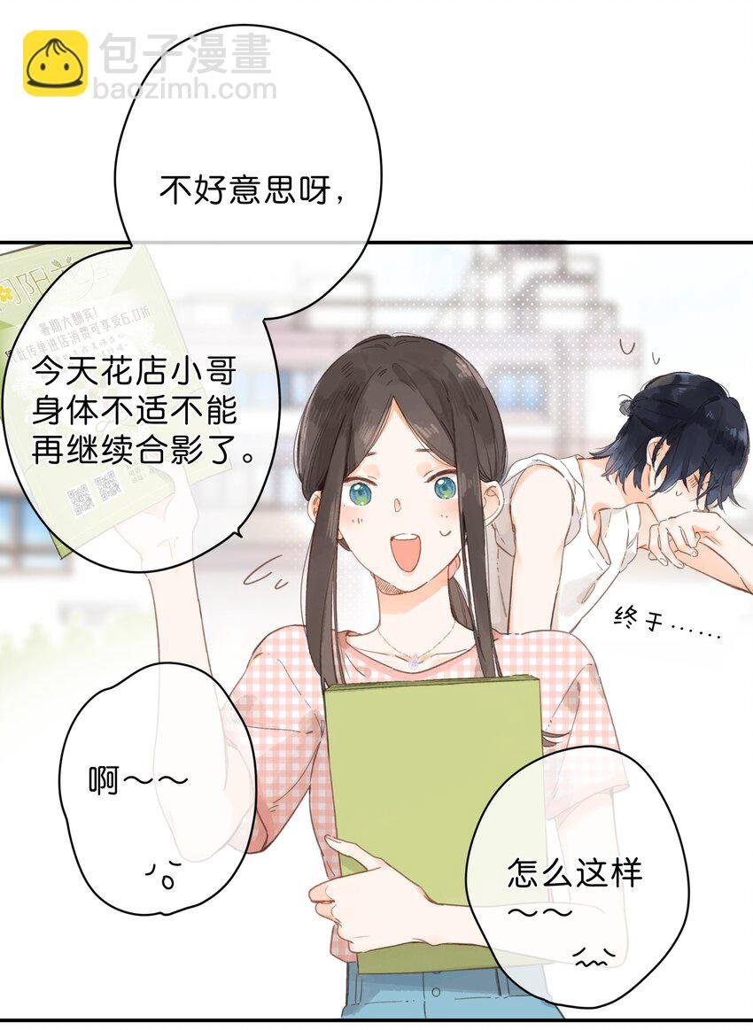 第6话 被迫营业