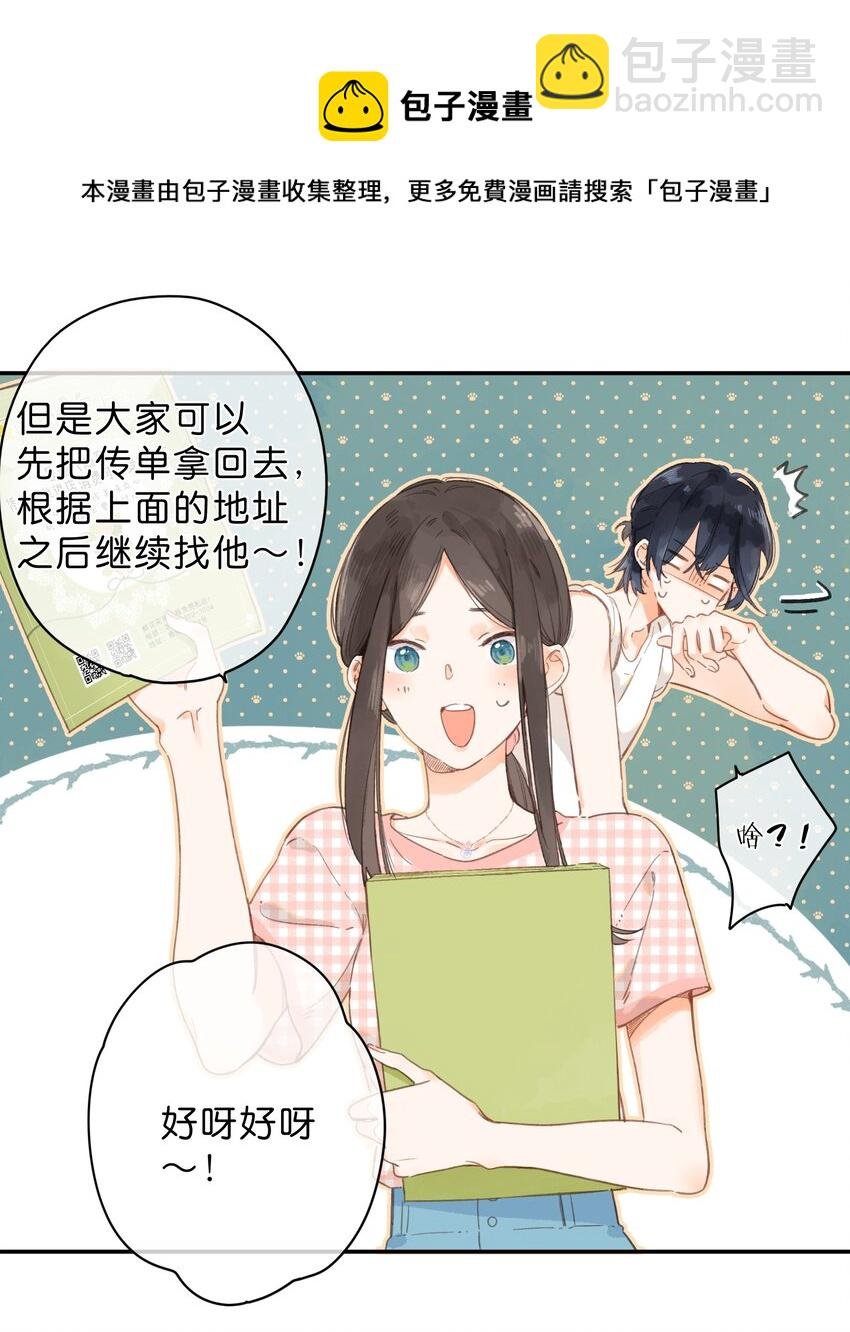 第6话 被迫营业