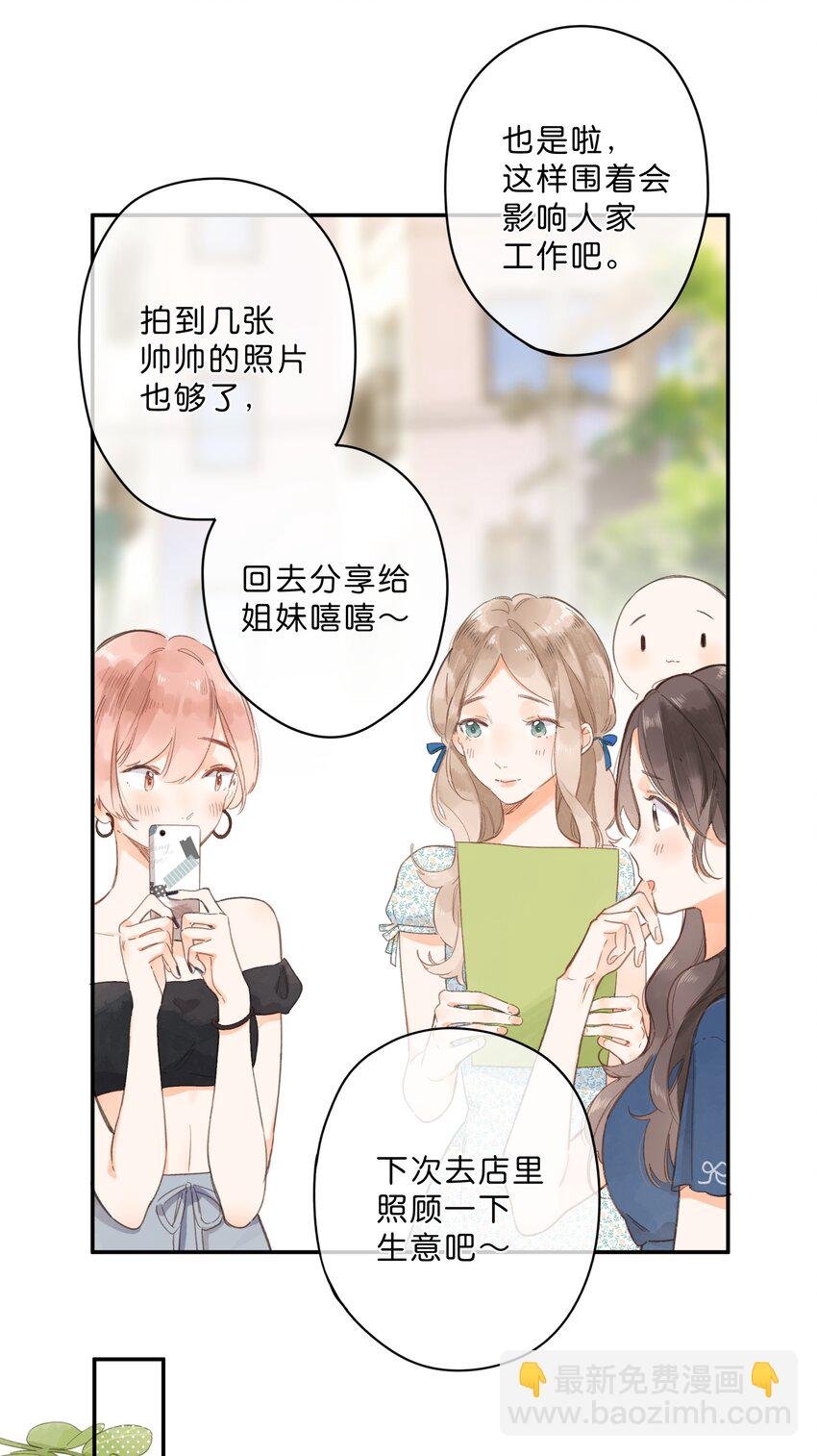 第6话 被迫营业