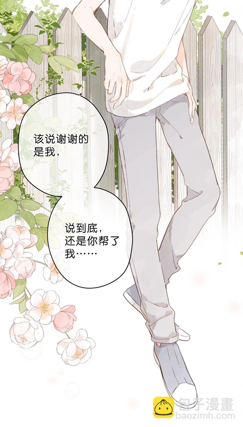 第6话 被迫营业