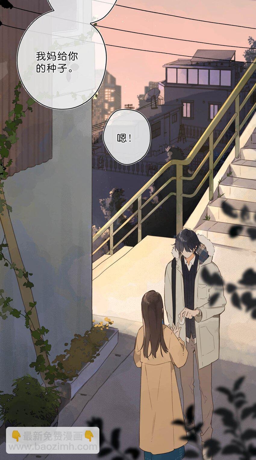 第68话 幸福的种子