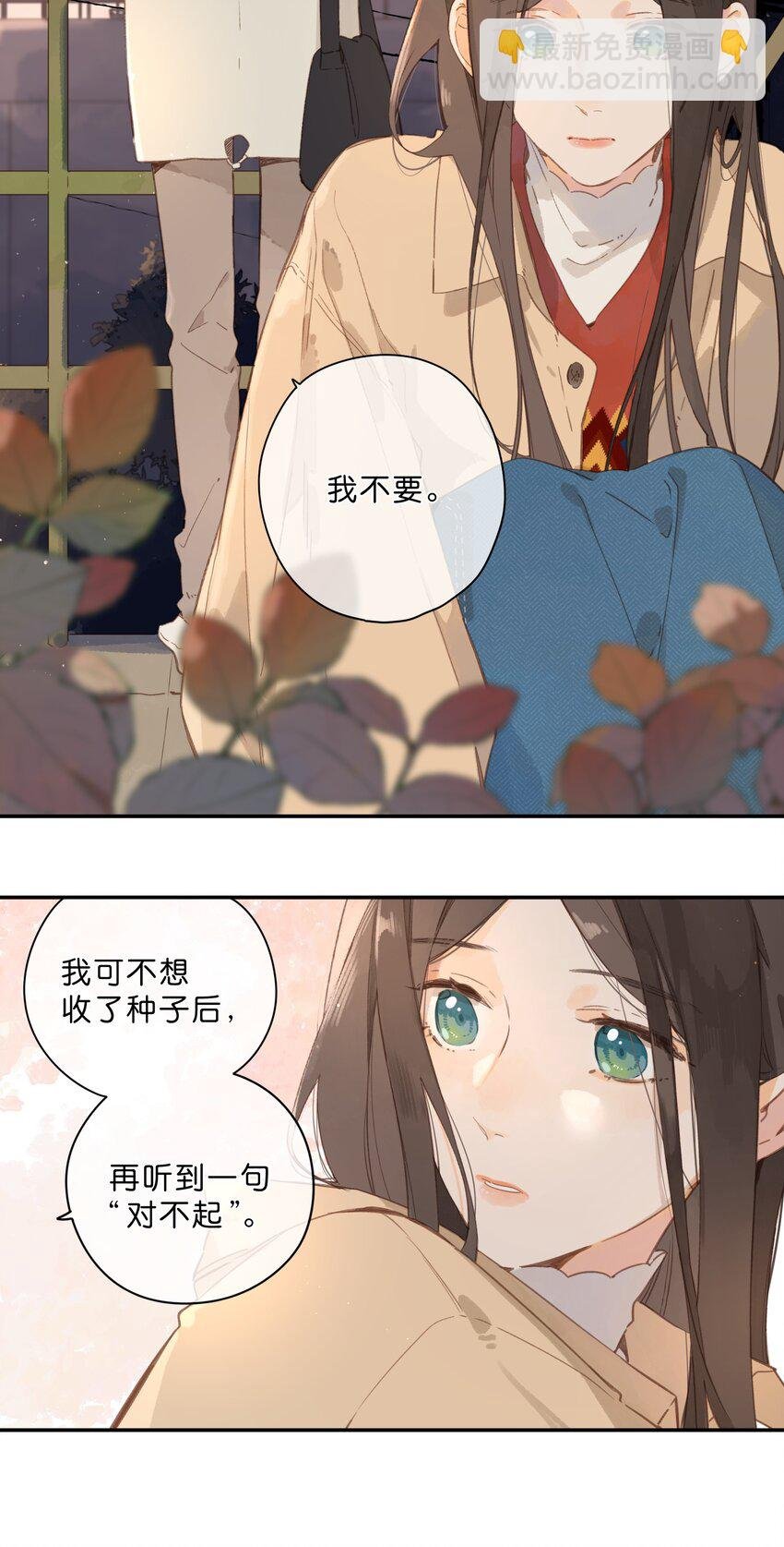 第68话 幸福的种子
