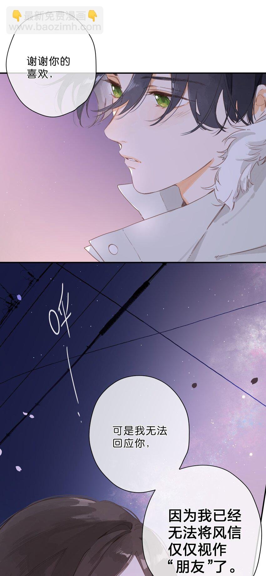第68话 幸福的种子