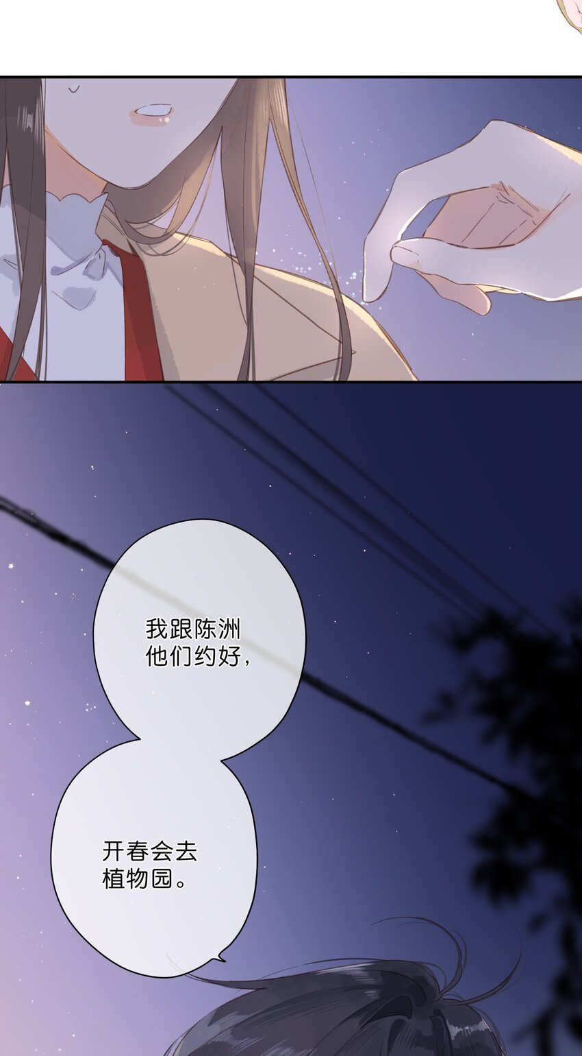 第68话 幸福的种子