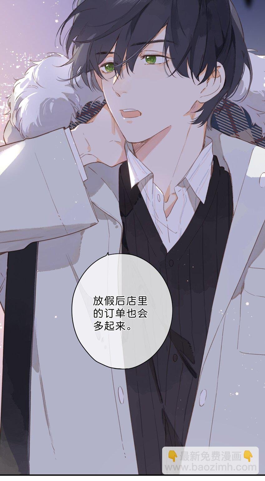 第68话 幸福的种子