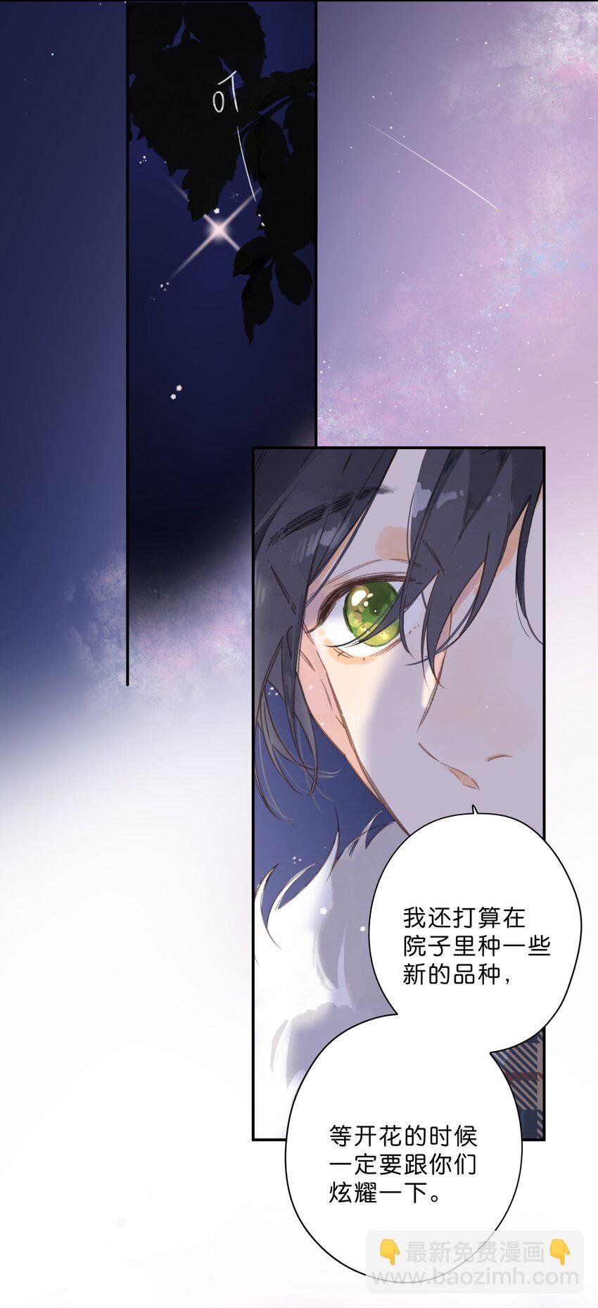 第68话 幸福的种子