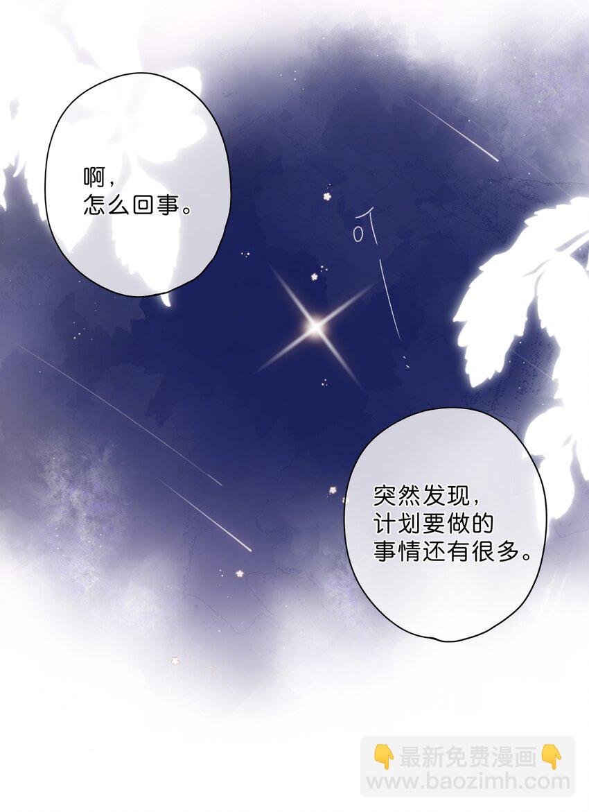 第68话 幸福的种子