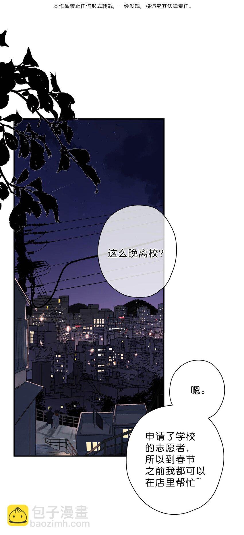 第69话 闪闪发亮的新芽