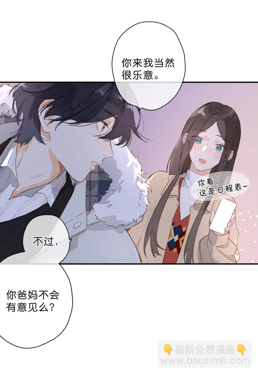 第69话 闪闪发亮的新芽