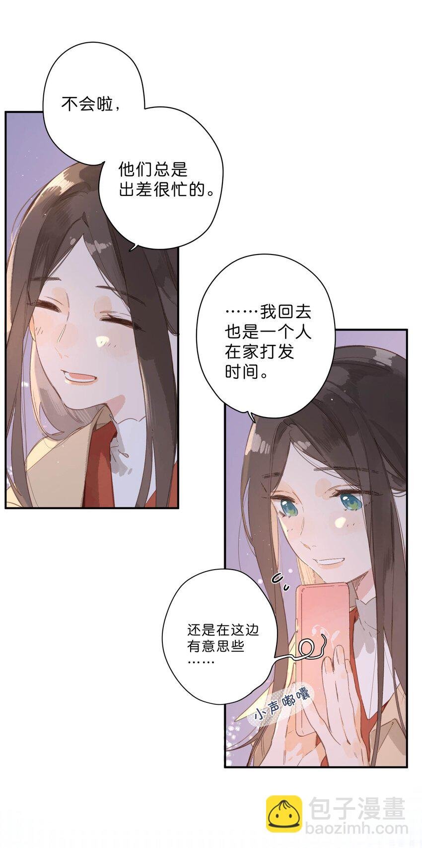 第69话 闪闪发亮的新芽