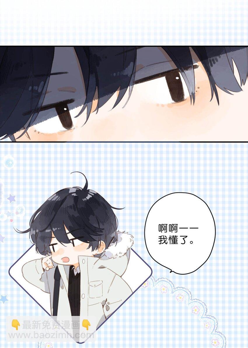 第69话 闪闪发亮的新芽