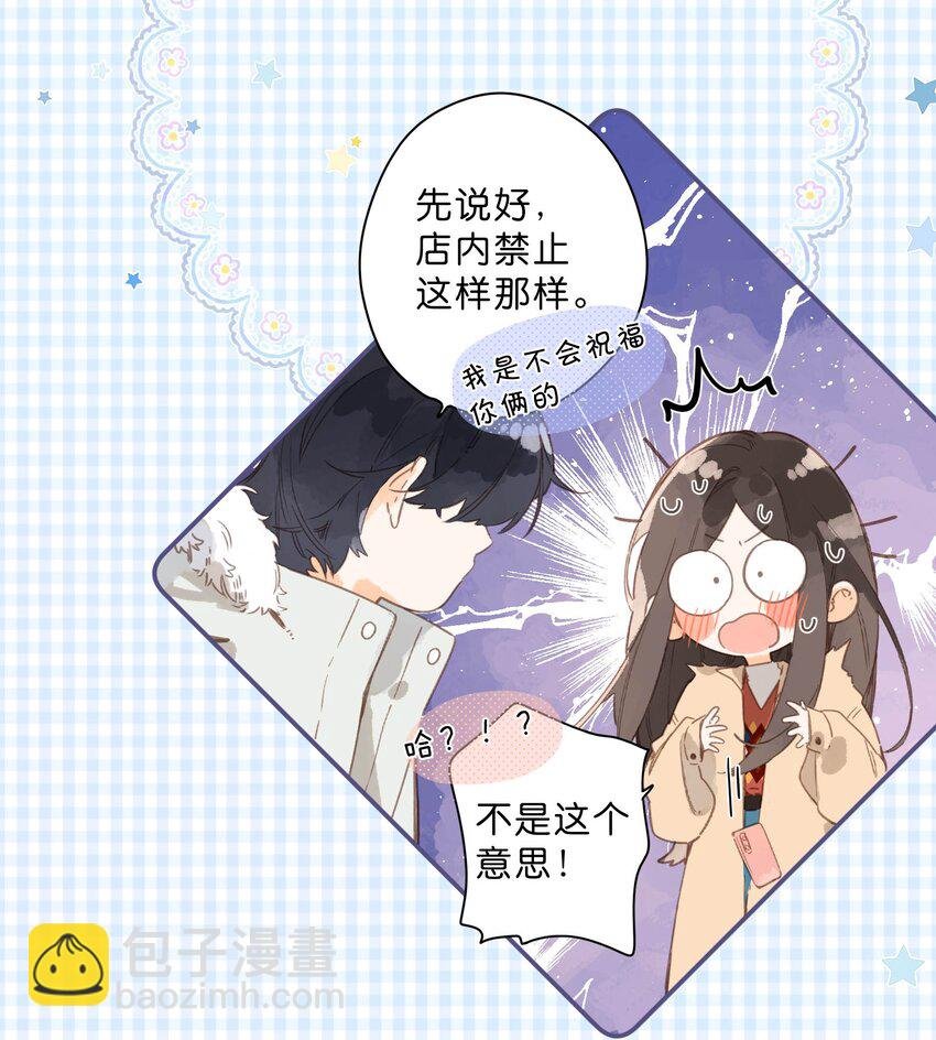 第69话 闪闪发亮的新芽