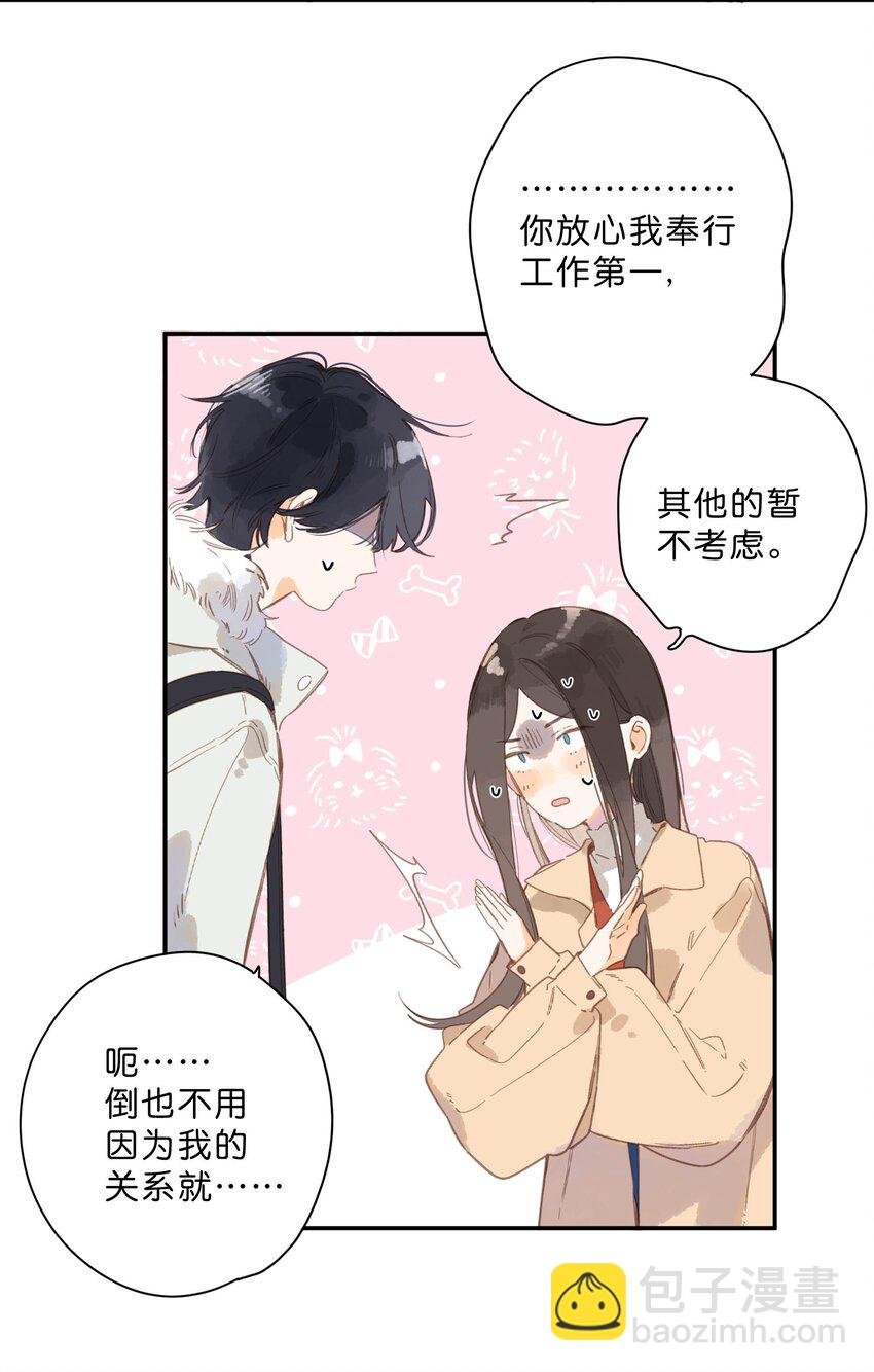 第69话 闪闪发亮的新芽