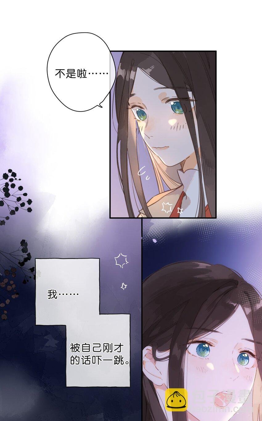 第69话 闪闪发亮的新芽