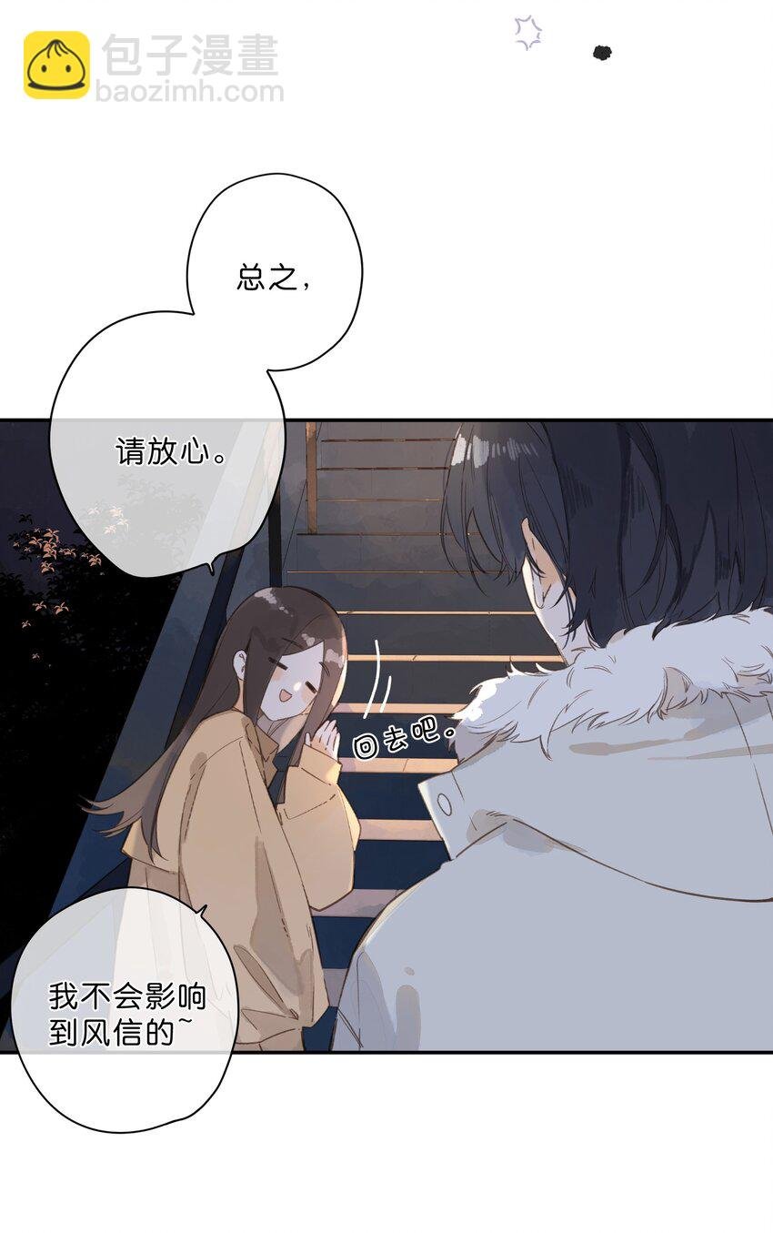 第69话 闪闪发亮的新芽