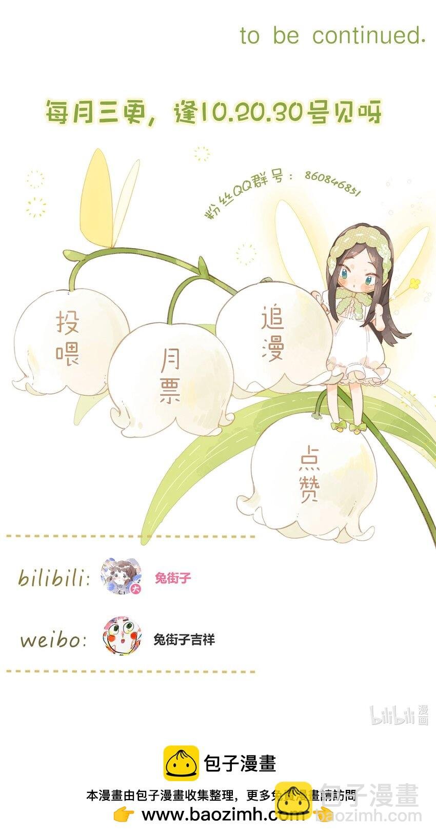 第69话 闪闪发亮的新芽