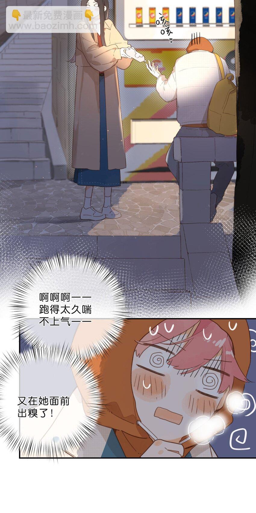 第70话 自私鬼