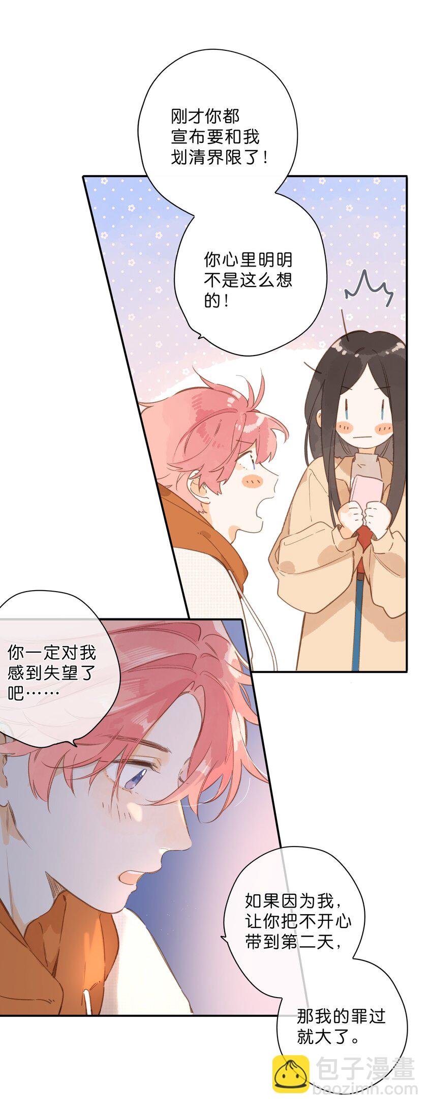 第70话 自私鬼