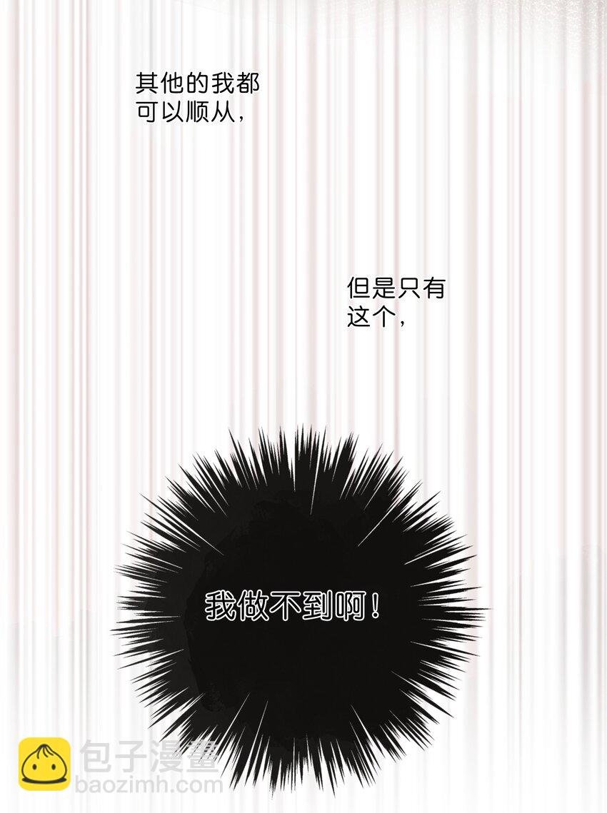 第70话 自私鬼
